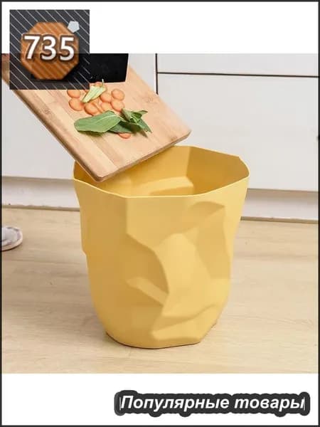 Корзина для бумаг Дома и сады > Товары для дома > Корзина для макулатуры, 12 л, 1 шт