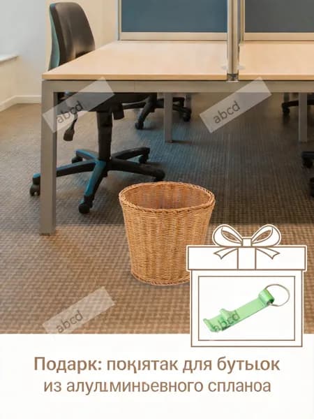 Корзина для бумаг