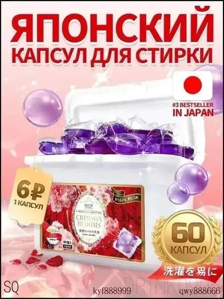 Капсулы Panache Багровые цветы 60 шт с ароматом розы и кондиционером
