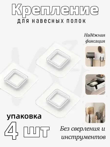we zero Держатель для бокала/бутылки в ванной, 4 шт