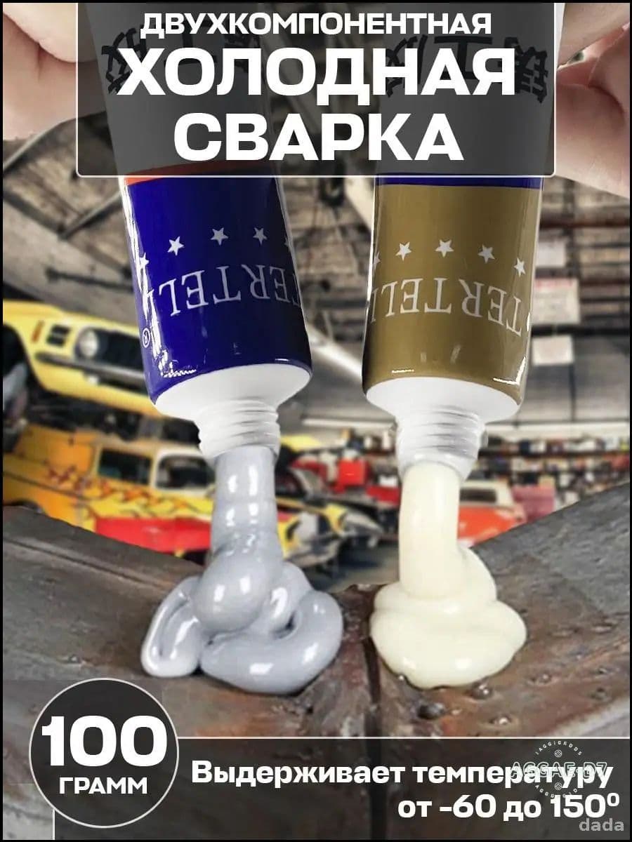 Герметик автомобильный Готовый раствор, 100 мл, 2 шт.