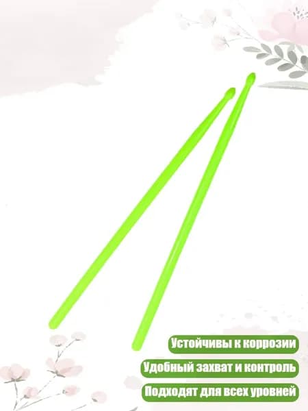 1 набор ударных палочек 5A из нейлонового пластика, Зеленый