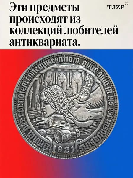 Монеты