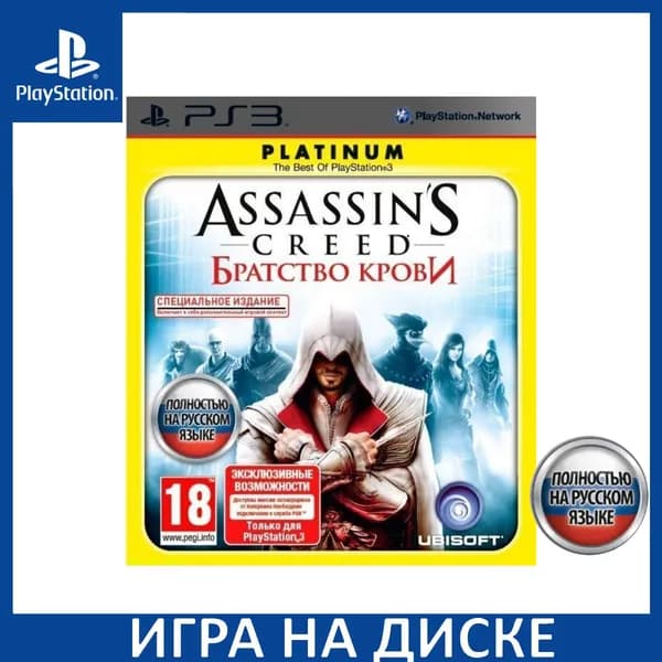 Игра Assassins Creed Братство крови (Brotherhood) Special Edition Platinum PS3 Русская Версия Диск на PlayStation 3