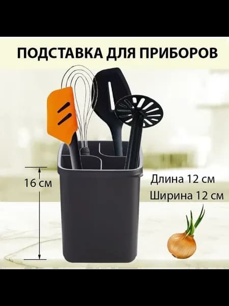 Подставка под приборы