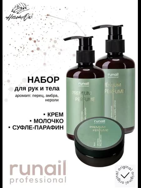 Набор для ухода за кожей рук и тела с мочевиной