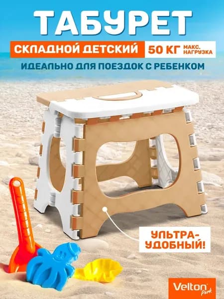 Табурет, 1 шт.