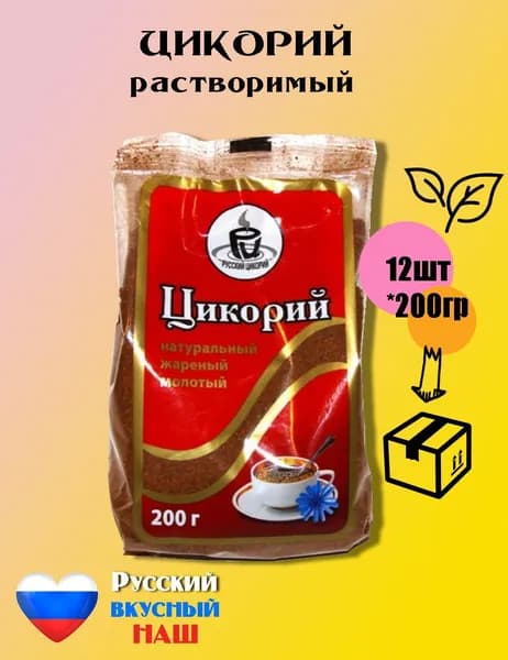 Русский цикорий Цикорий 2400г. 12шт.