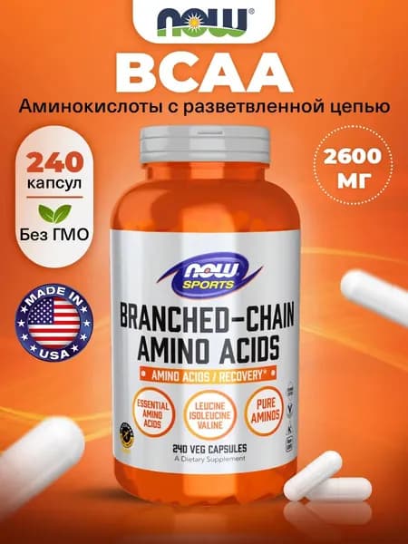 NOW Branched-Chain Amino Acids 2600mg, BCCA, Аминокислоты с разветвленной цепью, 240 растительных капсул, Спортивное питание для набора мышечной массы и выносливости