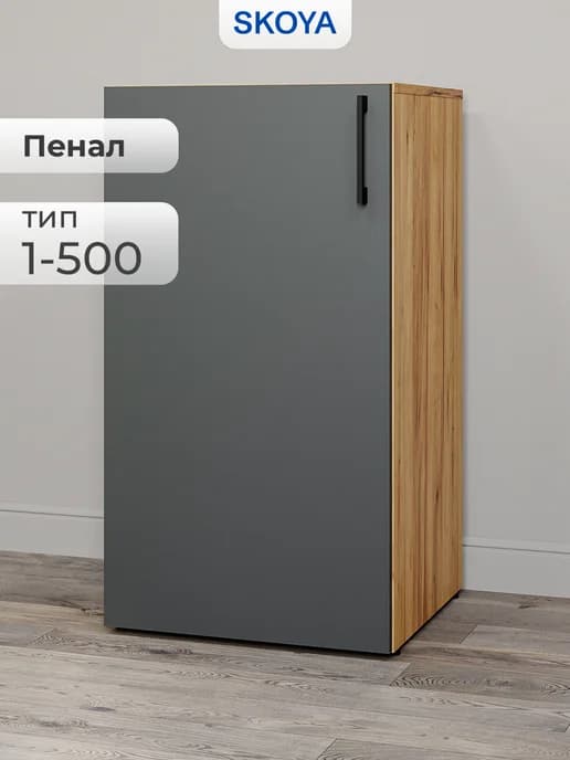 Пенал 500 с полками приставной для шкафа тип 1