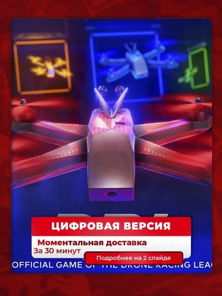 The Drone Racing League Simulator на PS4 и PS5, цифровая версия