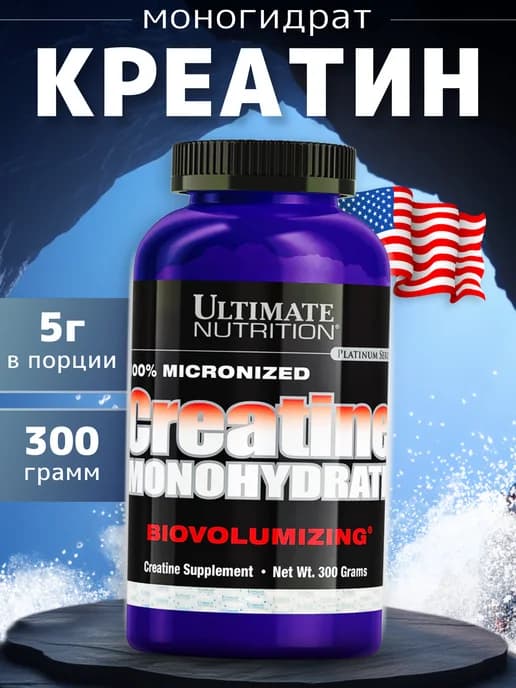 Creatine Monohydrate 300 грамм, креатин моногидрат