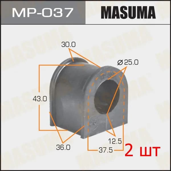 Втулка стабилизатора заднего, 2 шт Masuma, MP-037