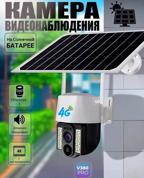 Камера видеонаблюдения
