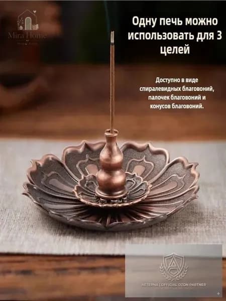 Эксклюзивная подставка Лотос выполнена из сплава