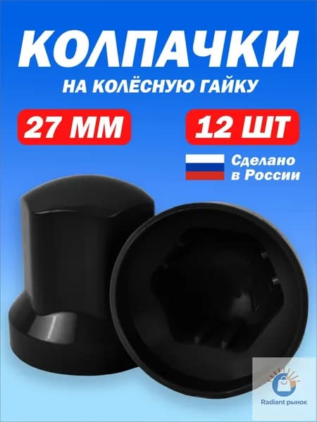 Защита внешних частей автомобиля, 12 шт.