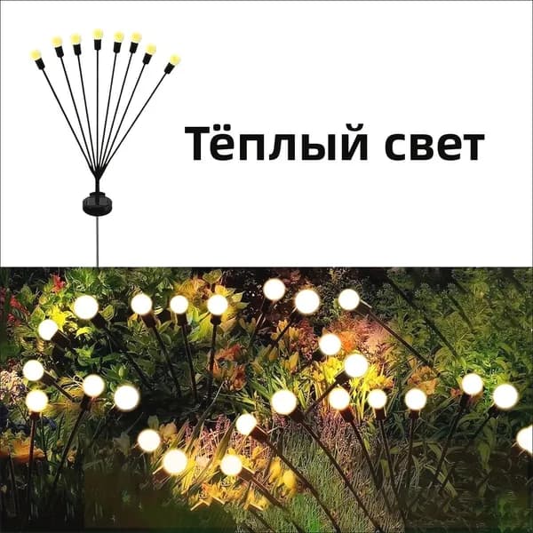 Уличный светильник, количество ламп:8шт