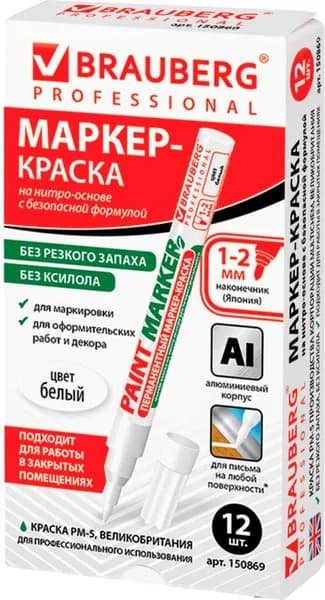 Маркер-краска Brauberg лаковый белый 2мм