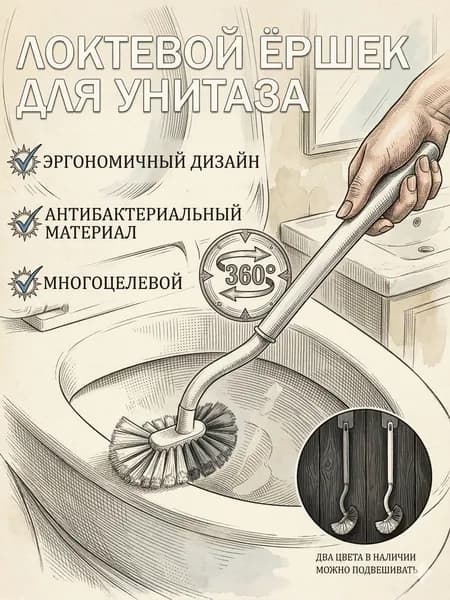 DobroMall Ершик для унитаза, 1 шт