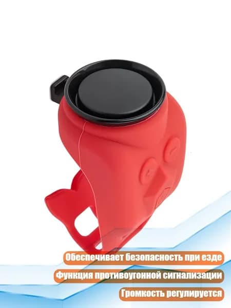 Велосипедный сигнал тревоги с креплением на руль, красный
