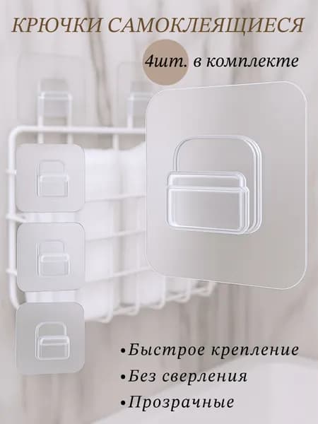 Крепление для навесных полок "Крепление", 4 шт