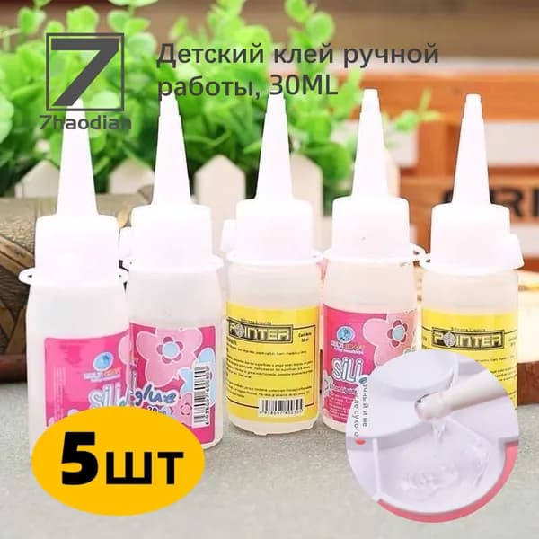 Клей канцелярскийдля сборных моделей 5 шт., 150 мл./ 150 г.