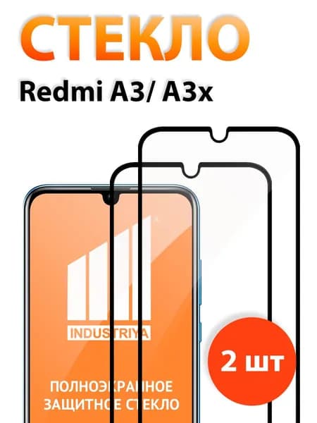 Защитное стекло на Redmi A3 и A3x (Редми А3 и А3Х)/ indAccess