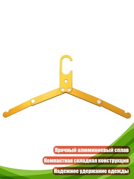 Набор складной мебели