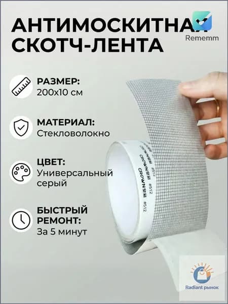 Пленка самоклеящаяся, длина: 200 см, ширина: 10 см