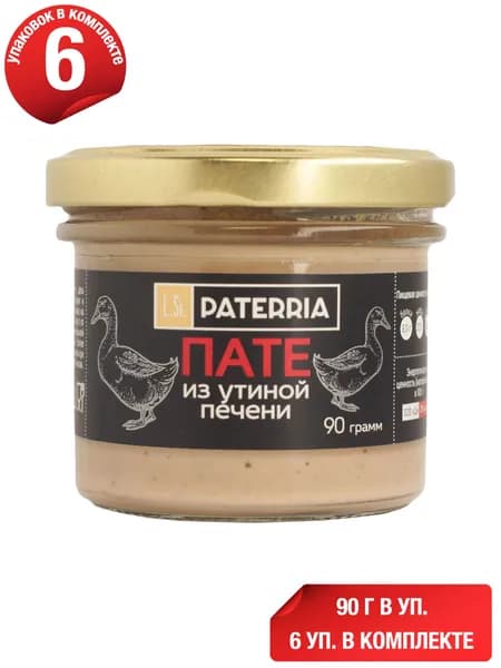 Пате Paterria из утиной печени 90 г, набор: 6 штук