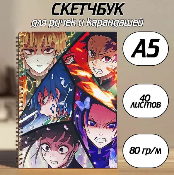 Скетчбук A5, листов: 40