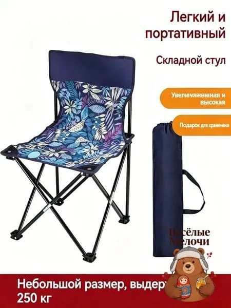 Кресло-шезлонг57*36*36 см