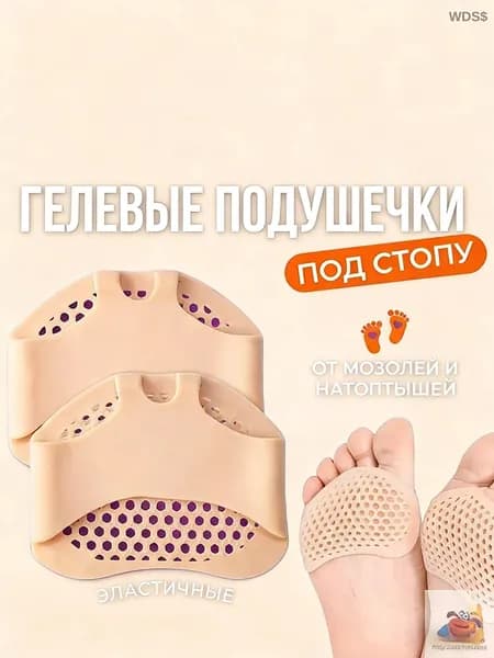 Вкладыш для обуви