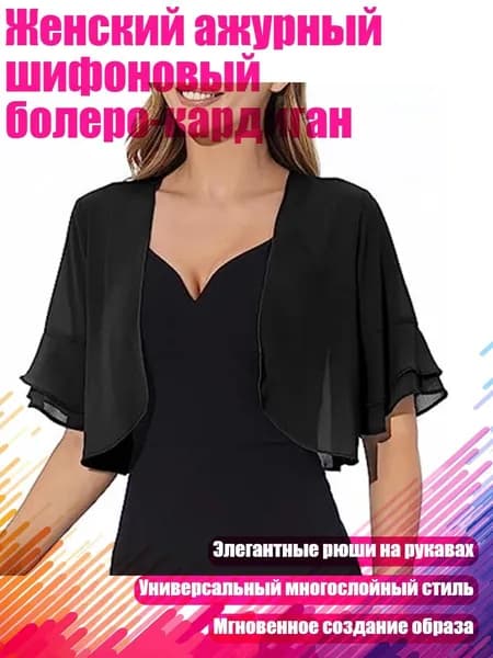 Кардиган
