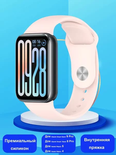 Силиконовый ремешок для Xiaomi Smart Band 9 Pro/ 8 Pro Redmi Watch 4