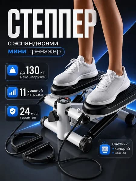 Artisan Степпер Artisan-13