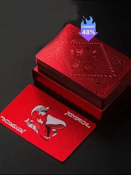 Игральные карты