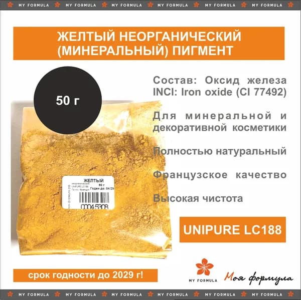 Желтый неорганический пигмент для минеральной косметики UNIPURE LC188 10 г