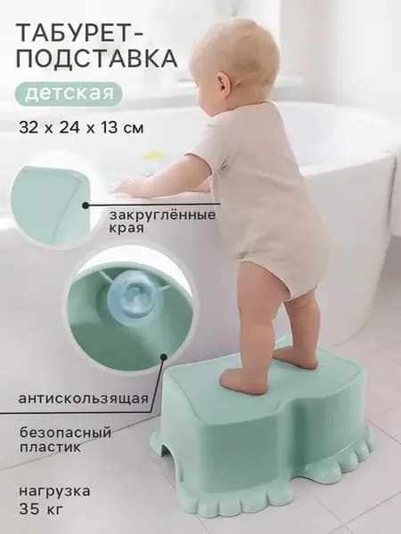 Практичная детская подставка для игр и хранения
