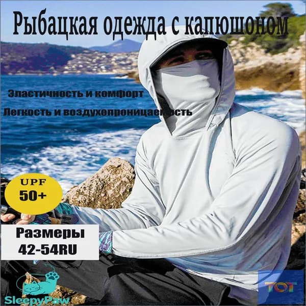 Быстросохнущее дышащее джерси, премиумзащита от солнца, применяемое для рыбалки-.