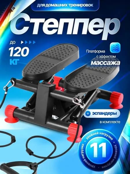 Степпер modelName-7319408005885952