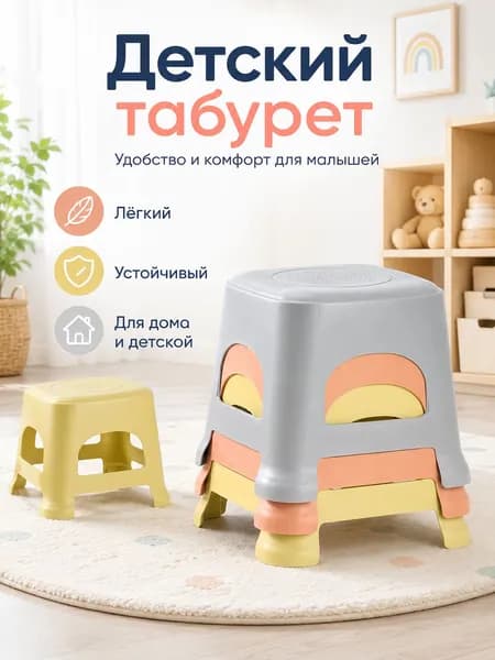 Детский стул,26х18х26см
