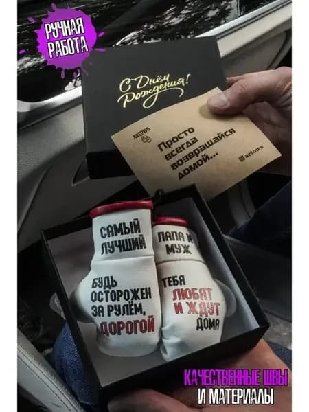 Подарок на годовщину Подарочный набор в коробке для мужчин