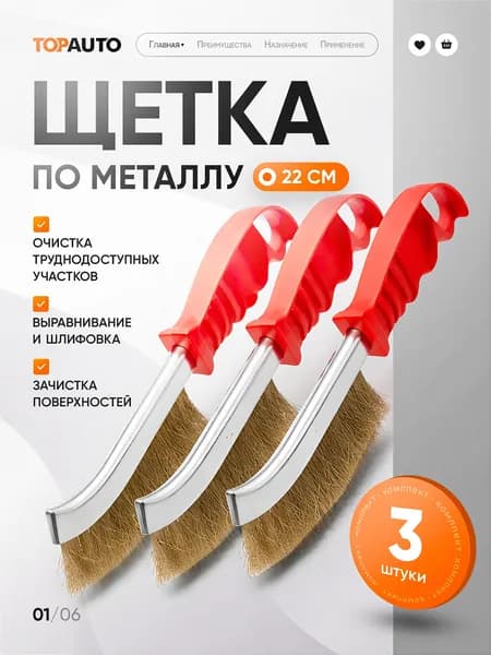 Щетка по металлу ручная, металлическая корщетка со стальным ворсом, 22 см