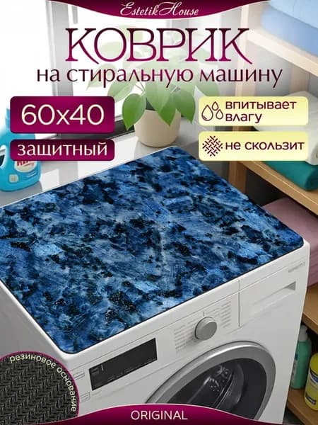 Коврик для туалета 60x40 см