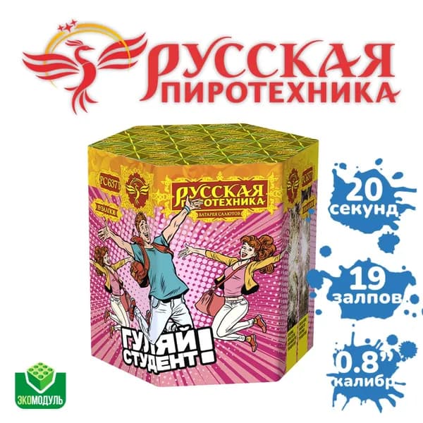 Фейерверк "Гуляй, студент!" (19 залпов)