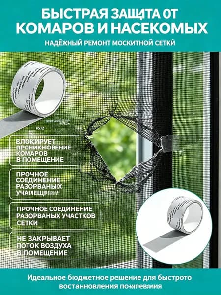 Пленка самоклеящаяся, длина: 9 см, ширина: 9 см
