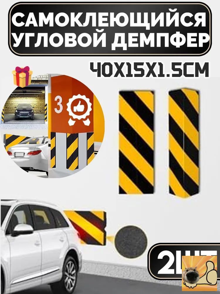 Демпфер автомобильный, 2 шт.