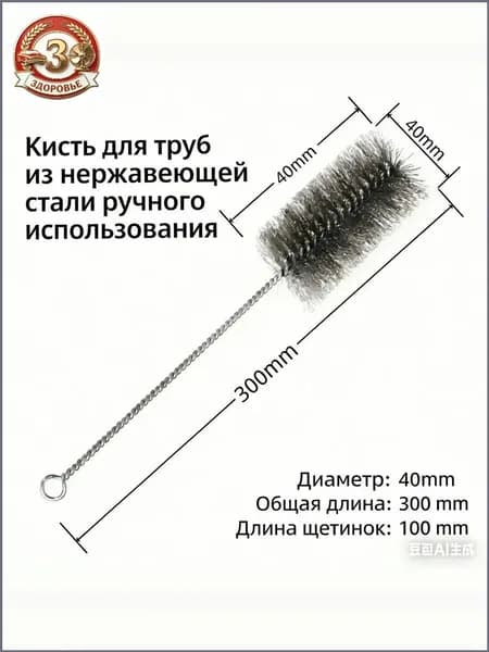 Качественный ерш для чистки дымохода