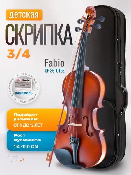 Скрипка 36" 3/4 Fabio SF36-015E (Комплект скрипка с футляром и смычком)